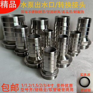 水泵出水口转换接头潜水泵配件大全农用污水泵深井泵不锈钢出水口