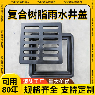 复合树脂雨水篦子井盖方形下水道阴井盖带框成品全套地沟四方沙井