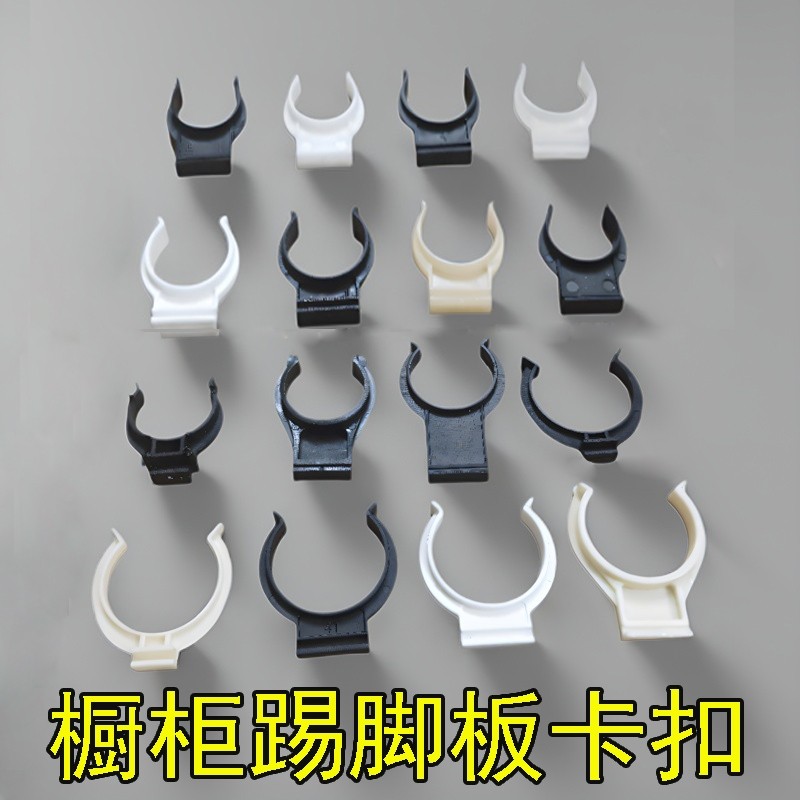 橱柜踢脚板卡扣扣板橱房撑脚连接件厨房裙板围板固定挡板卡子地脚图片