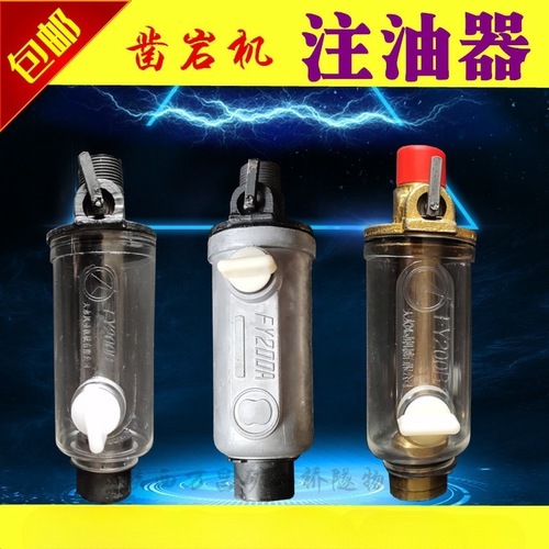 凿岩机注油器YO18YO20YT24YT28凿岩机油壶钻机油壳风镐油壶风枪