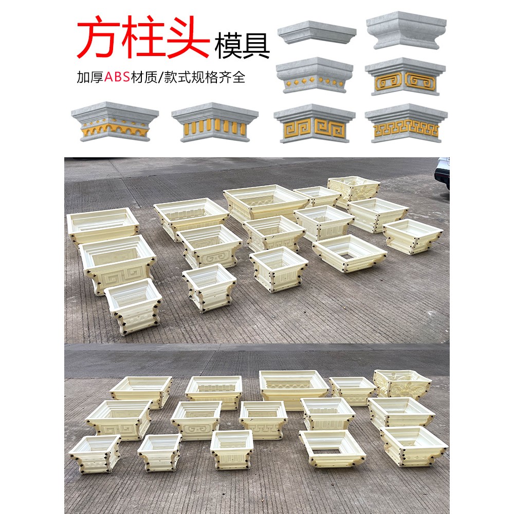 新型加厚罗马柱方柱头模具水泥柱帽模型柱脚装饰线模板方墩开口