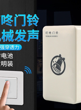 门铃有线家用220V交流电酒店宾馆机械式电子叮咚门铃叮当门玲门铃