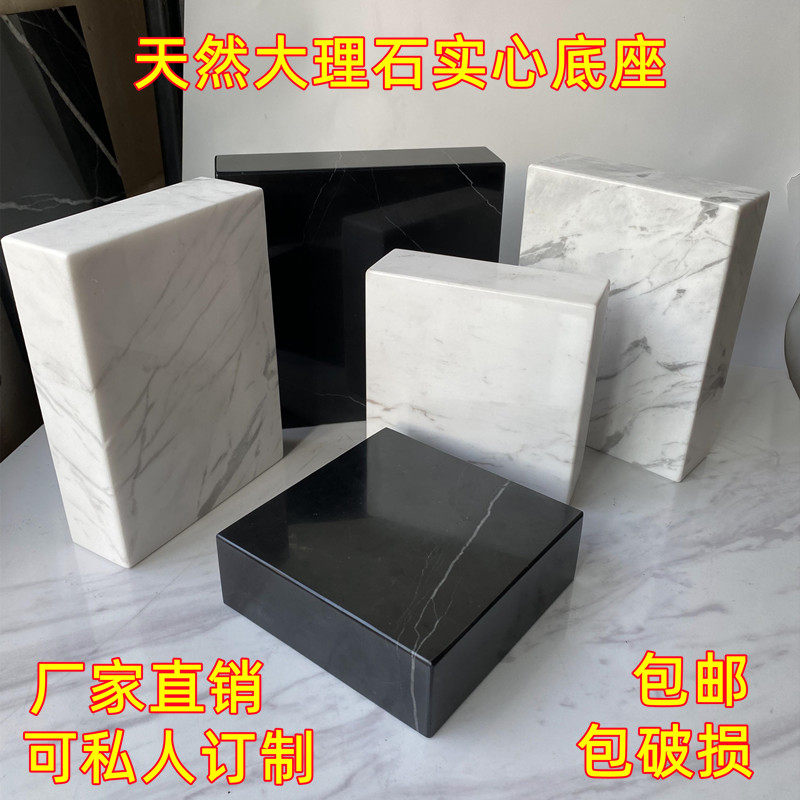 大理石展示台底座 音箱低音炮避震板 天然云浮产雕塑工艺底座