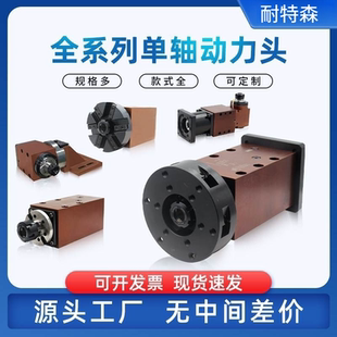 车方机铣覆合动力头总成钻孔攻丝单轴侧铣飞刀盘数控车床动力头
