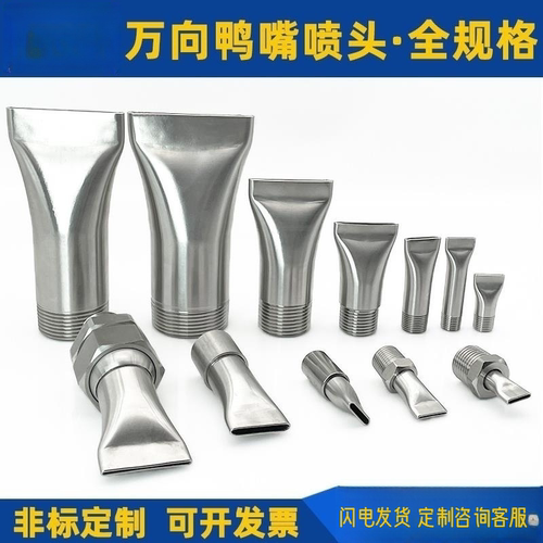 304不锈钢鸭嘴高压清洗喷嘴万向可调缝隙式风刀吹气扇形扁口喷头