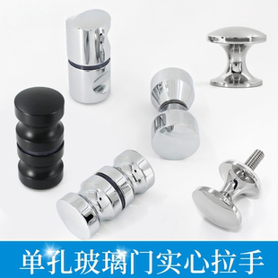 浴室玻璃门拉手淋浴房门把手配件不锈钢推拉门钢化单孔浴屏移门小