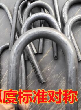 u形吊环半圆铁环起重吊钩耳预埋件圆钢折弯铁艺U型焊接拉挂环定做