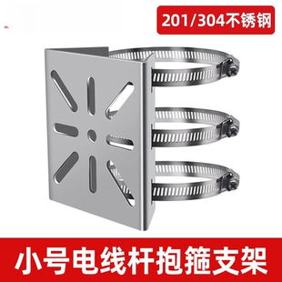 监控抱箍支架不锈钢海康大华球机枪机摄像头立杆路灯杆电线杆抱杆