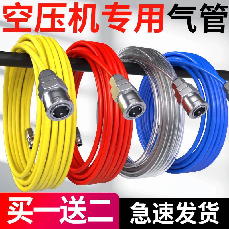 PU空压机气管软管气泵高压快速接头气钉枪8mm风管气带木工汽气线