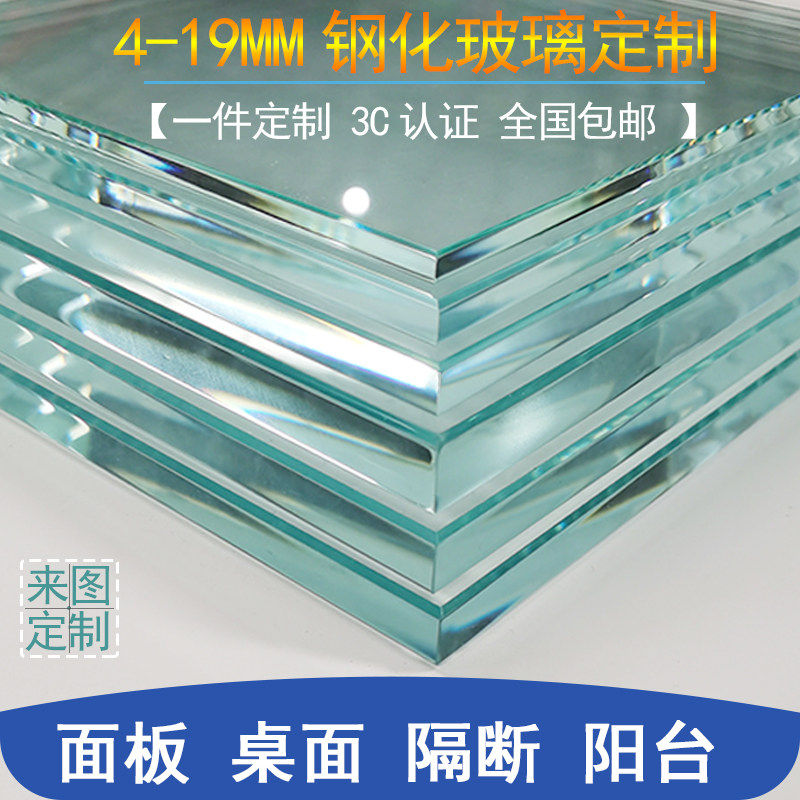 钢化玻璃定制19MM超白鱼池15mm隔断8MM餐桌茶几异形6厘夹胶璃定做,基础建材,钢化玻璃,淘宝优惠券,粉丝福利购,淘宝优惠卷