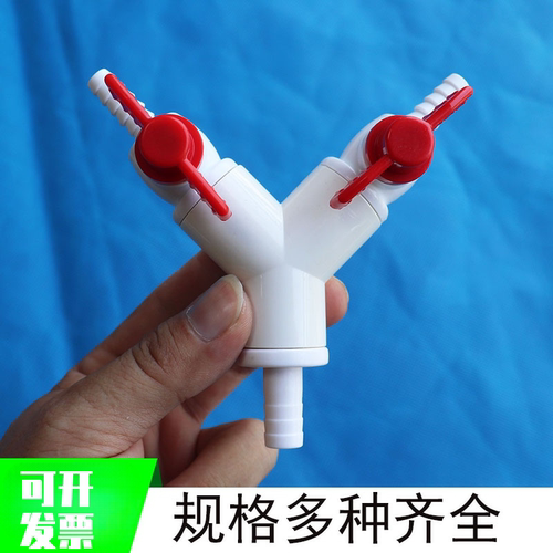 鱼池水泵水管三通四通4分管水流分流器带阀门开关气泵分配转接头