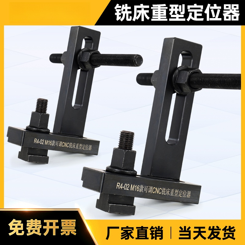 重型铣床工件定位器 加工中心车床定位块 数控机床可调式夹具配件