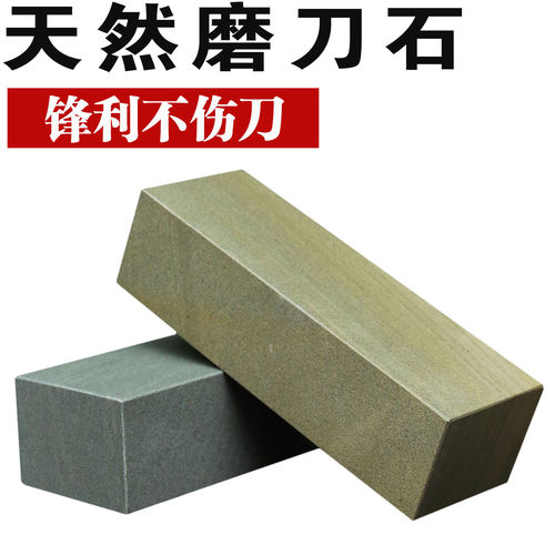天然磨刀石家用菜刀大号油石开刃粗磨刀棒厨房磨刀石磨刀器磨刀棒