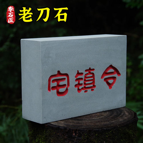 水滴青家用磨刀石正宅摆件菜刀