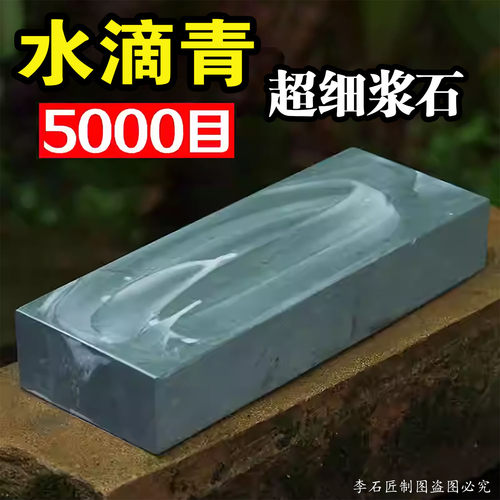 李石匠水滴青天然家用菜刀磨刀石细磨油石大号开刃粗磨细磨刀器