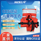 中国船级社CCS婴儿船用救生衣安全大浮力划水冲浪救生衣浮力背心