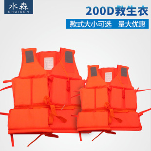 200D船用工作漂流游泳救生衣 加厚成人救生衣 牛津款 救生衣