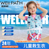 卡通数码 印婴幼儿背心马甲浮力衣漂流游泳救生衣安全专业救生衣