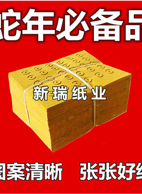 烧纸河北电商打价格战