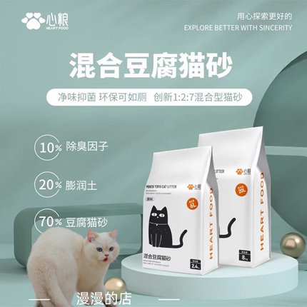 心粮豆腐猫砂膨润土混合去味除臭无尘沙2.4公斤包邮猫用品整箱8袋