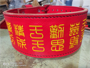 纯手工定制高档刺绣等宽腰带力量举腰带健身健美腰带健美男女护腰