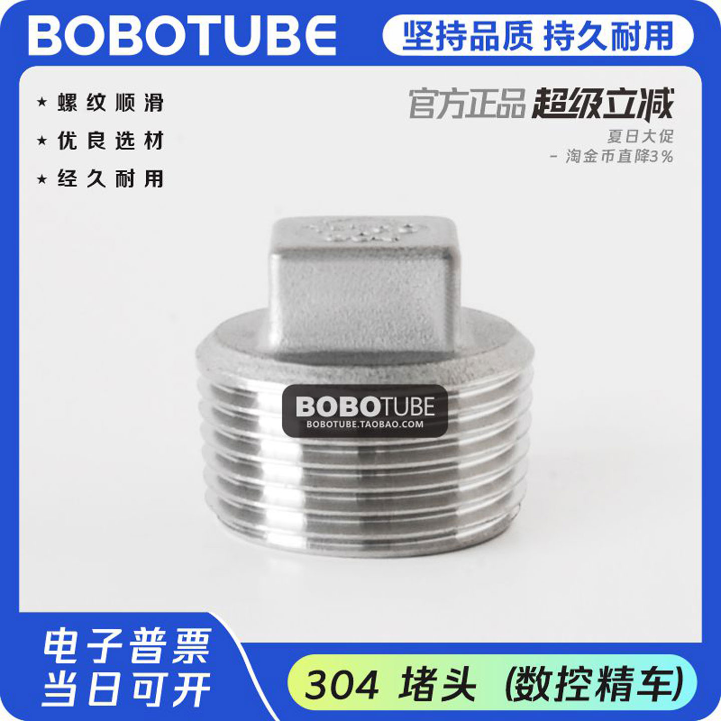 304不锈钢堵头四角外螺纹封头