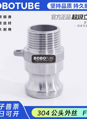 304不锈钢F型公头外丝快装接头快速皮软管直插型1/23/46分1.25寸