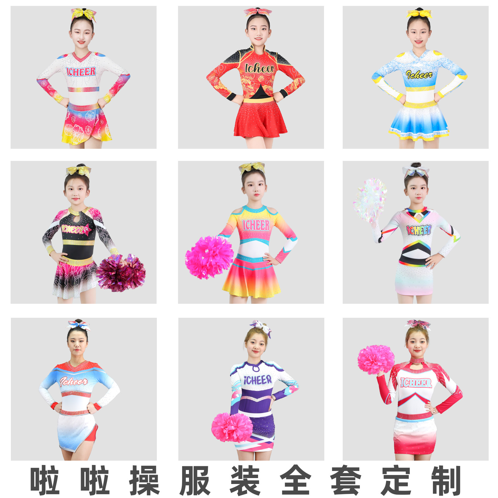 小学男女啦啦操比赛服运动会定制