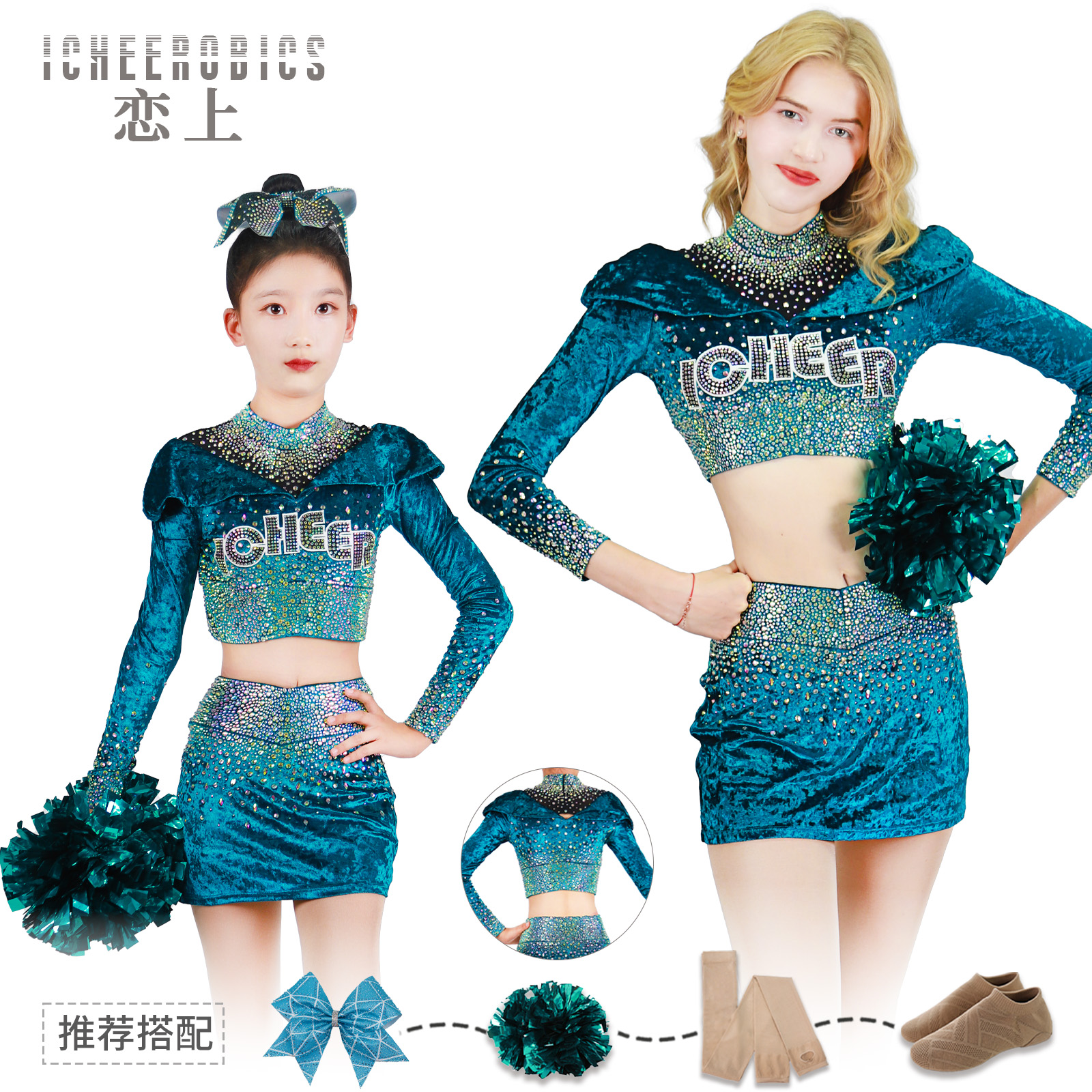 新款啦啦队比赛服装儿童运动会啦啦操表演服装拉拉队舞蹈演出服装