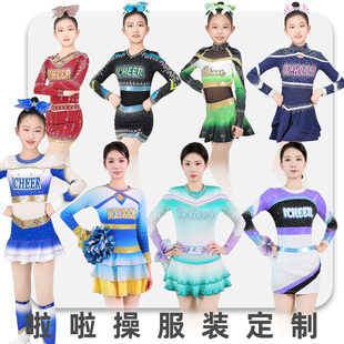 儿童拉拉队啦啦队比赛服装校园课间操儿童款比赛定制款健美操成人