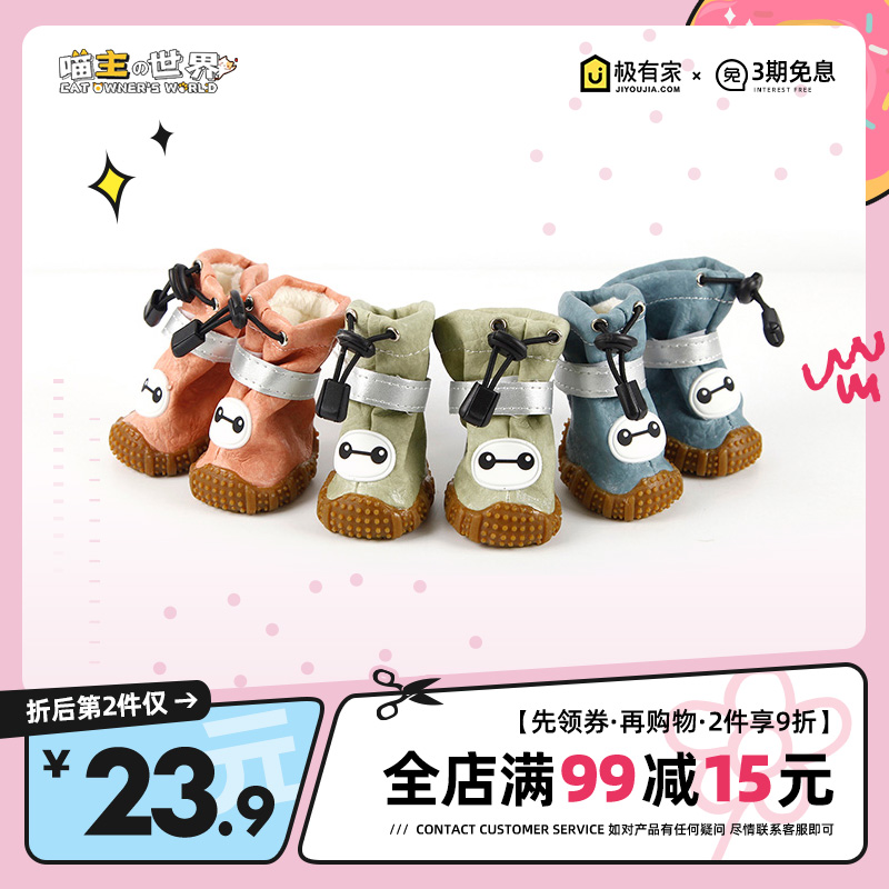 宠物狗狗鞋子秋冬季加绒鞋子加厚一套4只小型犬泰迪贵宾牛筋底鞋