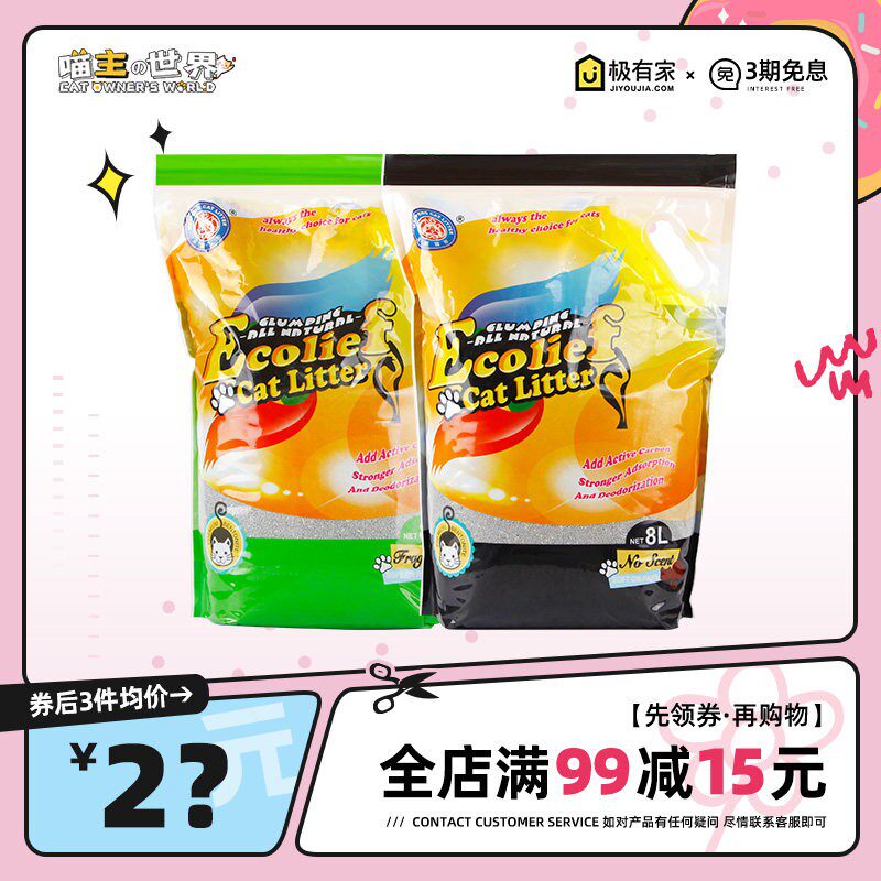 美鹏亿可洛猫砂膨润土砂原味/柠檬6.5kg破碎矿土除结团低尘猫沙