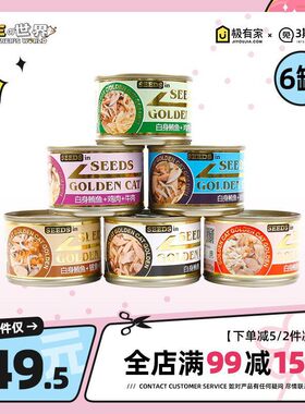 惜时领券减5元2件减15元猫罐头