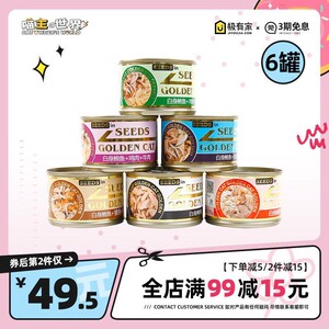 惜时领券减5元2件减15元猫罐头