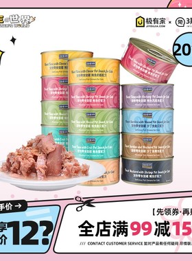 Fish4Dogs海洋猫罐头进口猫罐头70g*20罐猫湿粮营养罐头湿粮零食