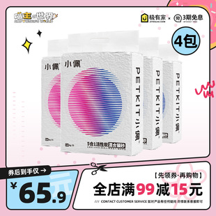 小佩猫砂五合一混合猫砂7L 4包14.4kg活性炭豆腐膨润土砂除臭低尘
