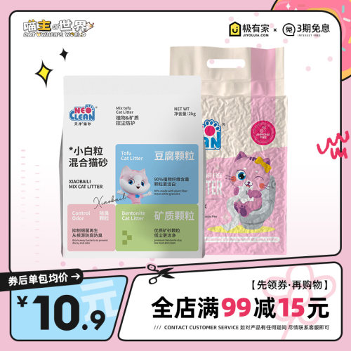 NeoClean/天净小白粒豆腐猫砂