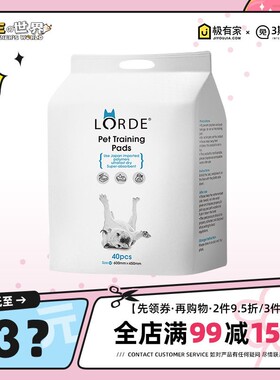 LORDE里兜宠物尿垫尿不湿纸尿裤纸尿片狗尿片狗尿布猫尿垫通用型