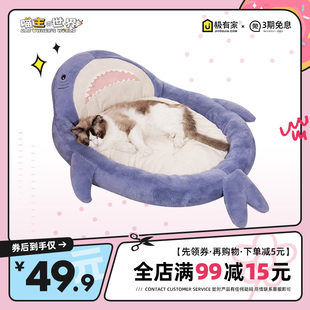 保暖猫沙发宠物窝防滑可爱猫狗窝可拆洗鲨鱼肚猫垫宠物床 猫窝冬季