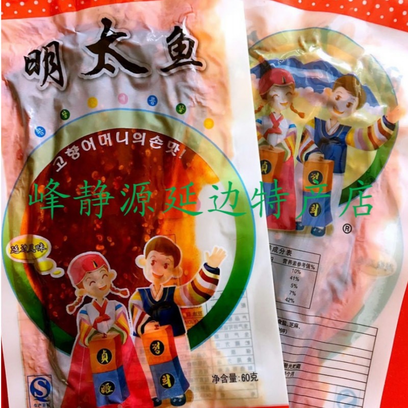 吉林东北特产延边辣鱼贞姬辣明太鱼朝鲜族拌明太鱼美食零食啤酒菜