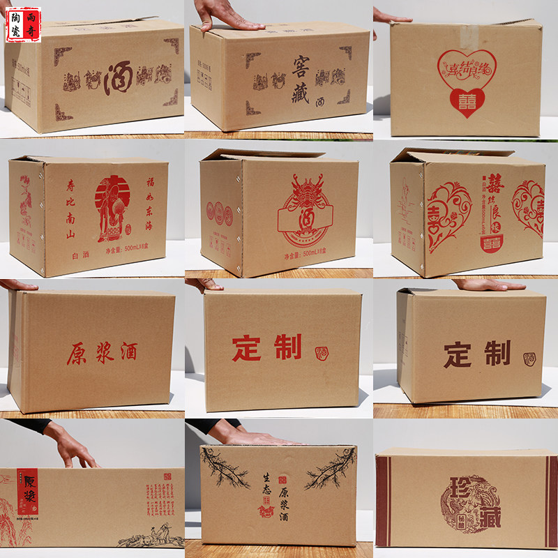 箱子50个雨奇陶瓷包装箱酒坛空酒瓶装酒盒成品箱6个装1斤2斤35斤