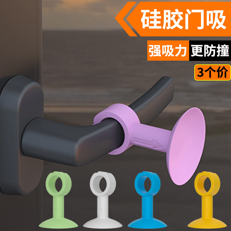 硅胶门吸免打孔加长款图片