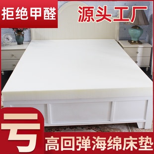 海绵垫高密度海绵床垫家用宿舍学生单人加厚硬褥子榻榻米床垫定制