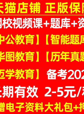2026年军队文职考试网课视频公共科目专业课教材讲义电子版题库管理学会计经济教育护理药学艺术数学26部队技能岗刷题资料课程2025