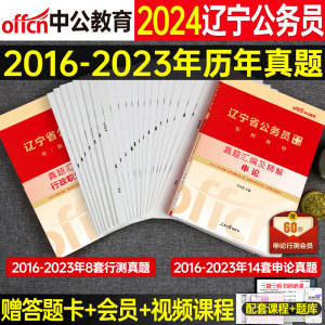 2025辽宁省公务员考试真题模拟卷