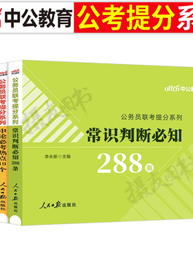 中公2026公务员考试言语理解与表达成语词典积累高频词汇实词辨析刷题常识判断大全公考行测申论热点素材26考公资料国考省考口袋书