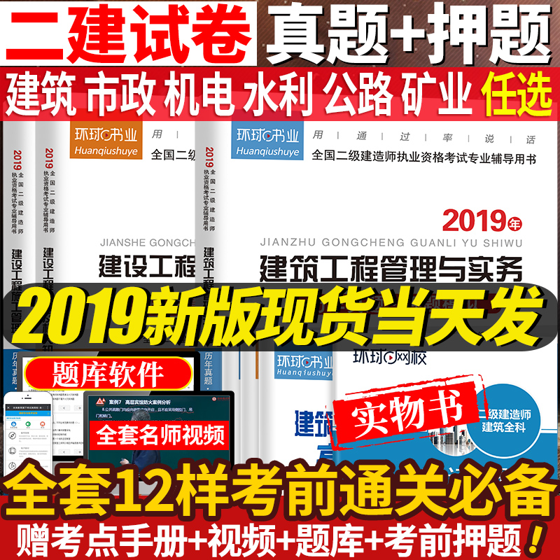 试题集