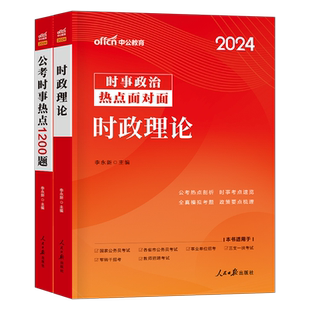 2026时事政治公务员国考省考时政热点理论必读公考实事周刊小报作文26年常识考公军队文职三支一扶教师招聘事业编单位新闻小黑2025