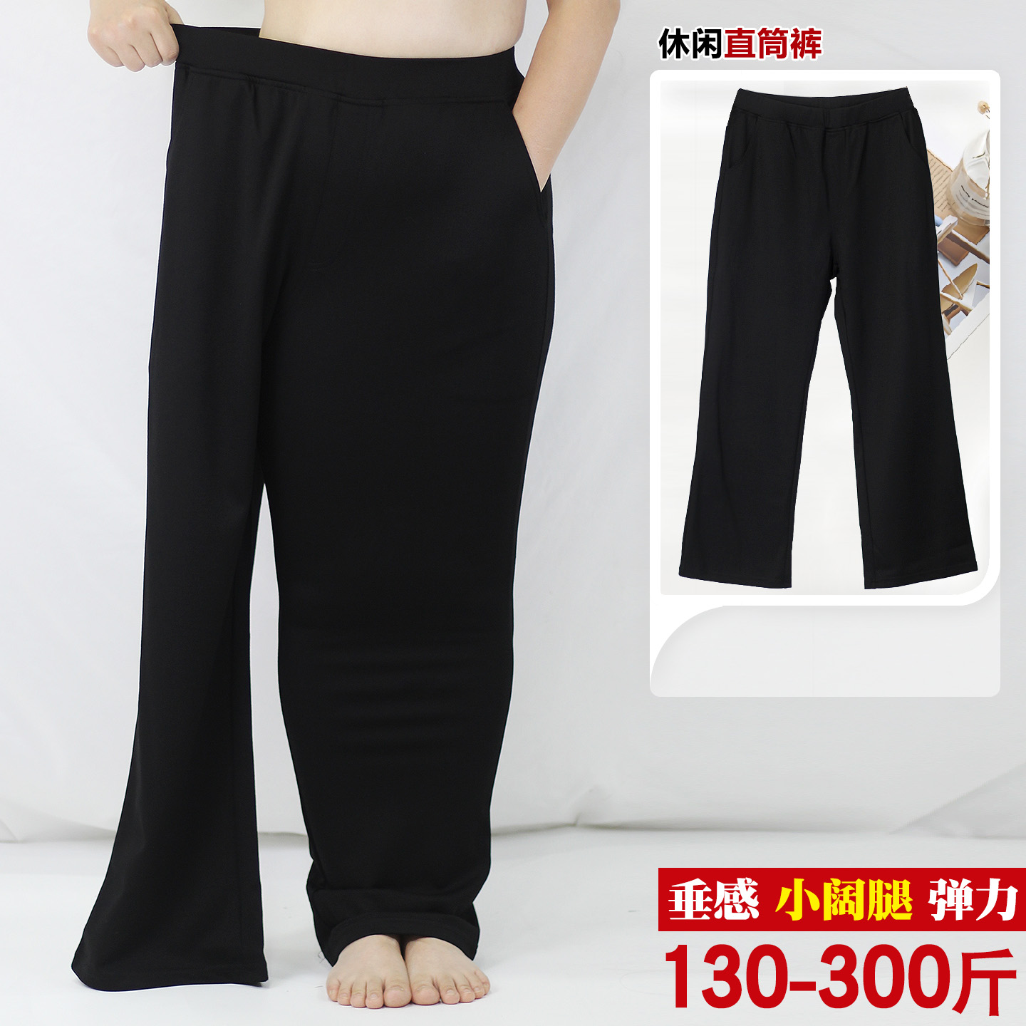 特大码弹力休闲窄版阔腿长裤子
