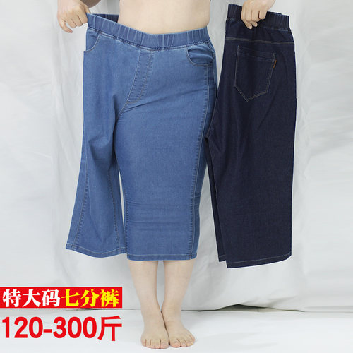 休闲七分裤弹力牛仔加肥加大